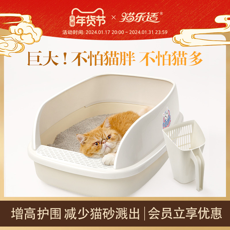 猫乐适猫砂盆特大超大号半封闭式猫厕所防臭防外溅小号幼猫猫沙盆