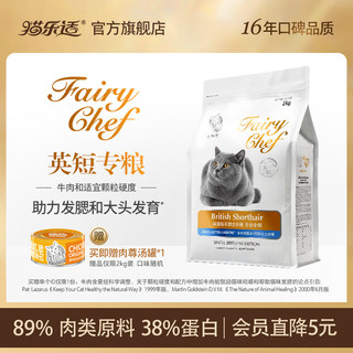 猫乐适英短蓝猫金银渐层专用猫粮成幼猫增肥发腮营养全价无谷CF89