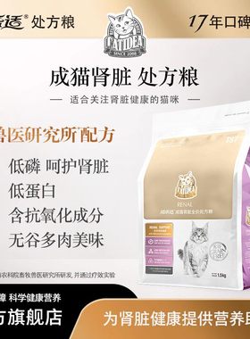 猫乐适猫粮肾脏处方粮猫咪主食猫粮TS7成猫低蛋白