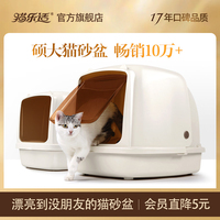猫乐适猫砂盆超大号防外溅猫厕所全封闭式宠物幼猫家用养猫专用品