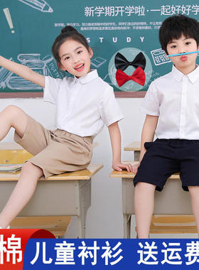 儿童白衬衫短袖夏季纯棉小男孩白色半袖薄上衣女学生JK校园表演服