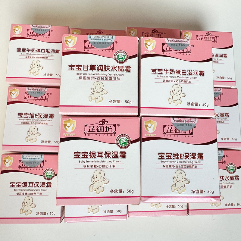 面霜芷御坊保湿霜宝宝新生儿