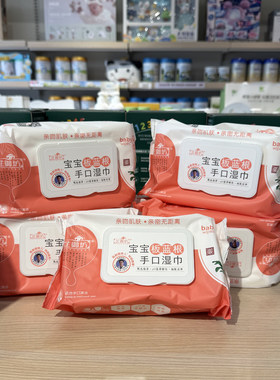 芷御坊宝宝婴儿手口专用湿巾80抽