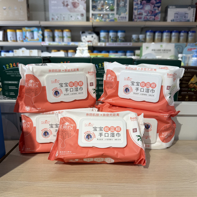 芷御坊宝宝婴儿手口专用湿巾80抽