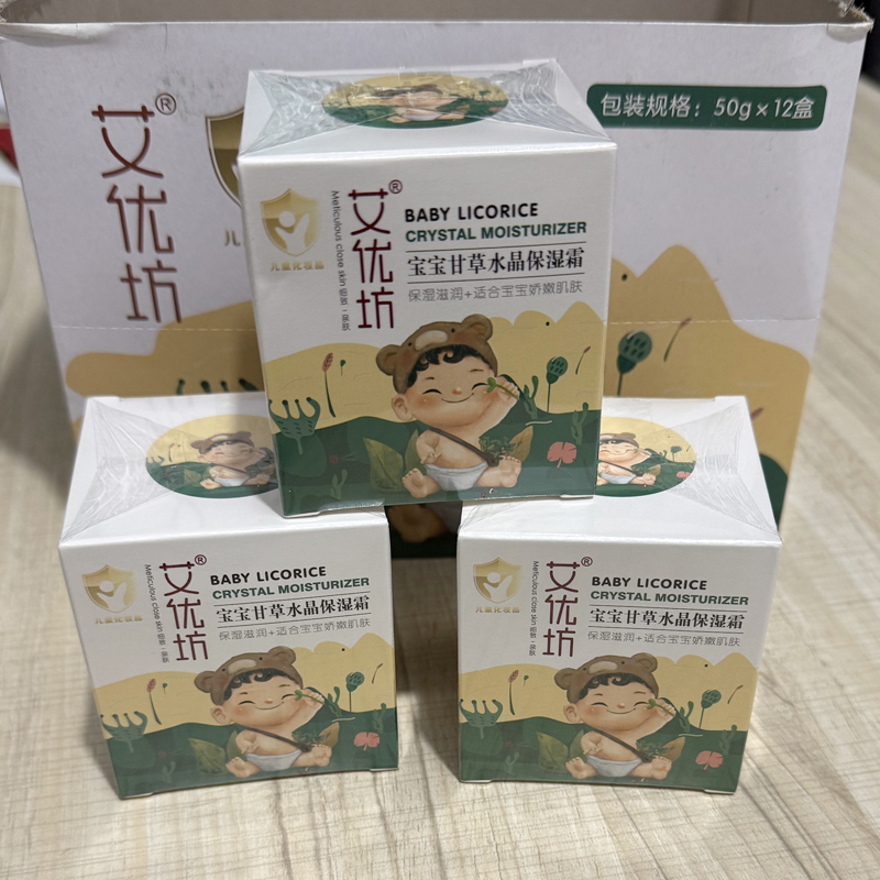 艾优坊宝宝面霜甘草水晶保湿霜