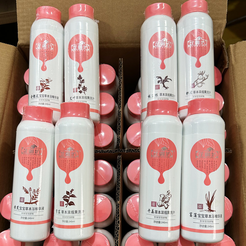 芷御坊宝宝调理草本浴精华液婴儿泡澡儿童药浴小儿沐浴艾叶紫色