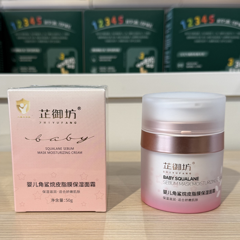 芷御坊宝宝角鲨烷皮脂膜面霜50g