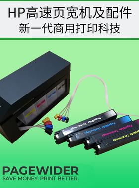 HP芯片975XL连供惠普452dw/X577/477/552n打印机连续供墨系统