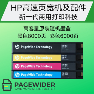 975X原装 随机墨盒 452dw 适用惠普HP972A 577 974 552dn X477 973