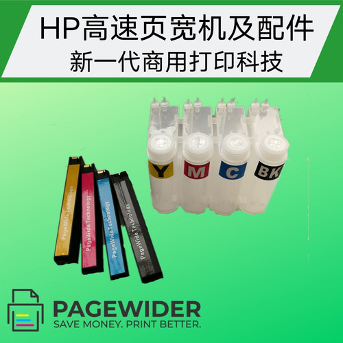 惠普X577dw竖式连供页宽打印机