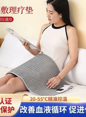 热敷暖身毯电热毯办公室暖身暖背暖腰毯小型电热毯办公室坐垫