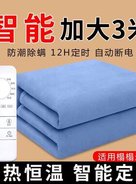 3米2.5米国标3c安全不漏电电热毯