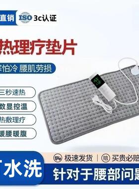 理疗经络疏通智能远红外热敷加热垫暖腰美容院专用颈椎腰暖身毯