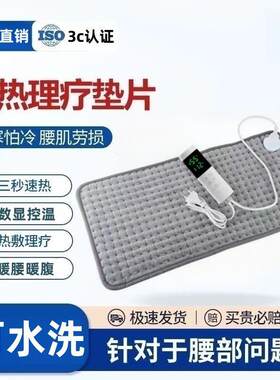 理疗经络疏通智能远红外热敷加热垫暖腰美容院专用颈椎腰暖身毯