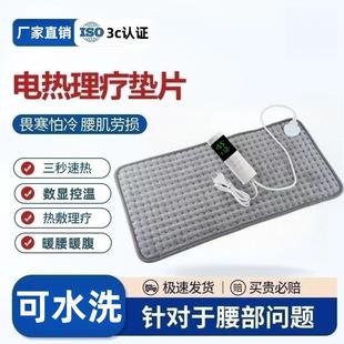 理疗经络疏通智能远红外热敷加热垫暖腰美容院专用颈椎腰暖身毯