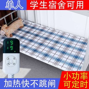 单人学生宿舍电褥子调温家用安全学生宿舍工地高级2025新款 电热毯