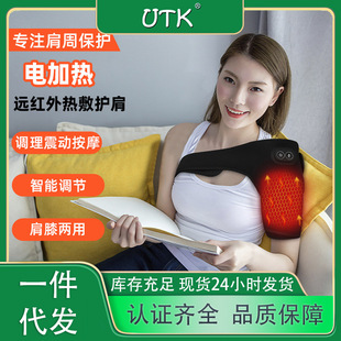 usb便携式 电热护肩护膝弹力震动按摩加热护肩关节艾灸热敷理疗