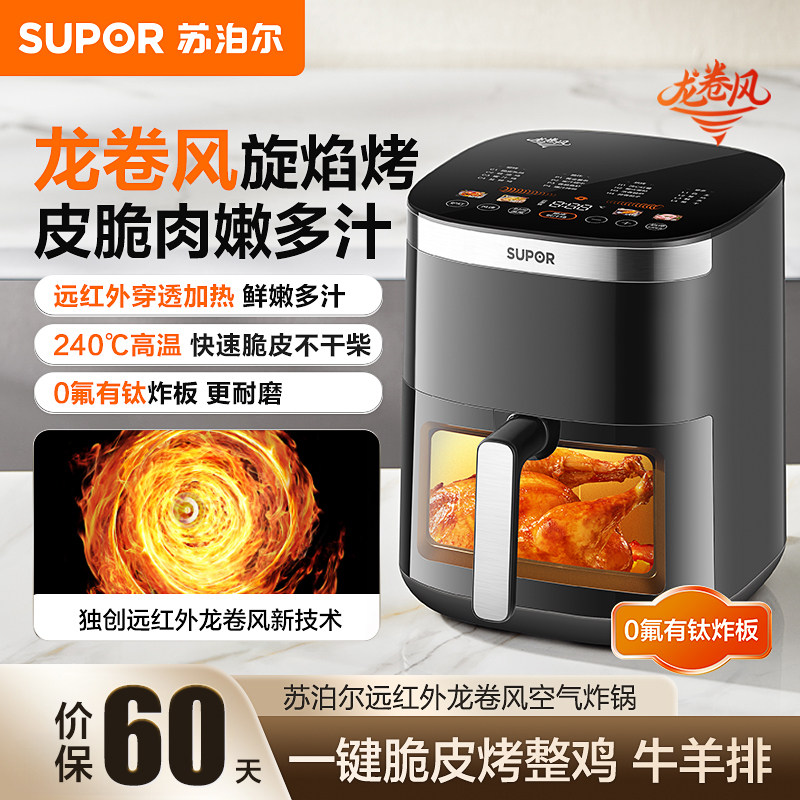 SUPOR苏泊尔空气炸锅烤薯条锅家用电炸锅正品空炸锅 KD53Y890-A6