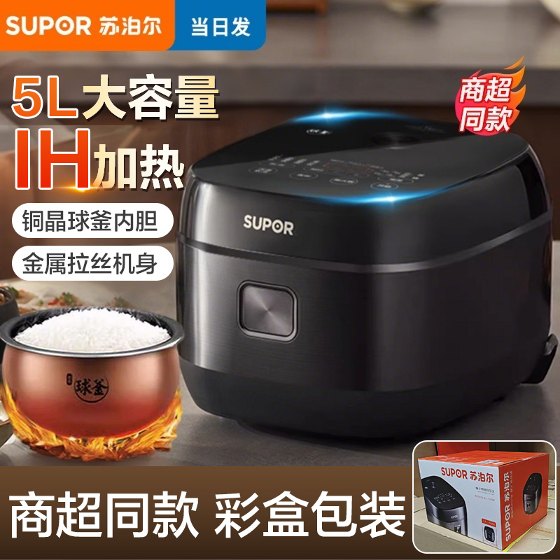 苏泊尔IH电饭煲家用球釜4L智能多功能煮饭锅5人6蒸煮升SF40HC0028