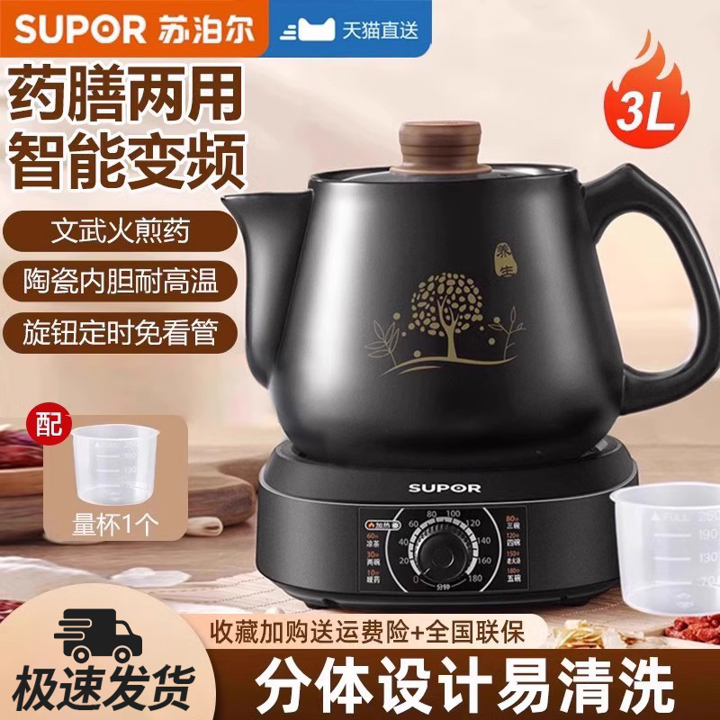 SUPOR/苏泊尔SW-30Y06