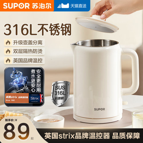 苏泊尔316L不锈钢电热烧水壶