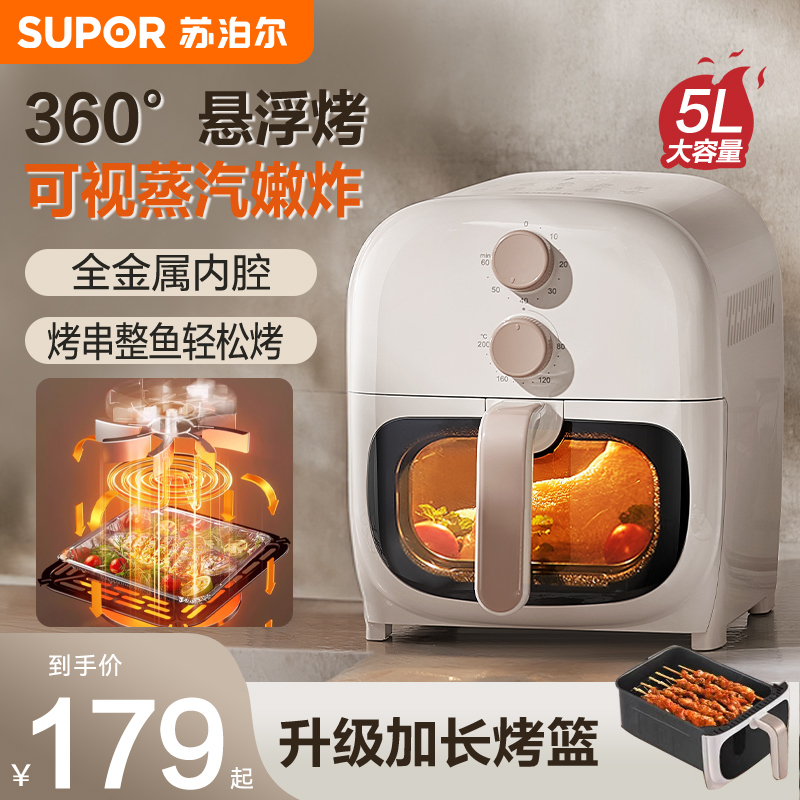 苏泊尔空气炸锅家用5L大容量免翻面电炸锅智能无油可视2024新款