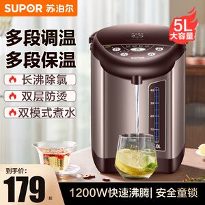 苏泊尔电热水瓶家用恒温保温一体烧水壶可调温度电热水壶大容量