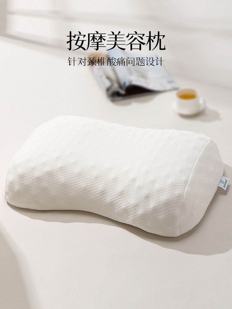 PARATEX乳胶枕头泰国进口天然乳胶枕美容枕保健枕双硬度按摩枕头