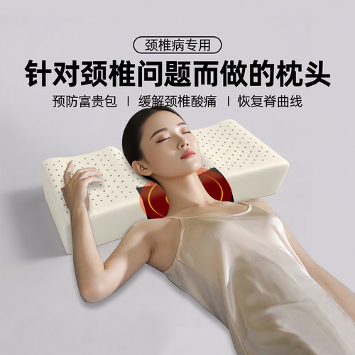 PARATEX泰国乳胶枕修覆颈椎专用颈椎枕头护颈椎助睡眠天然橡胶