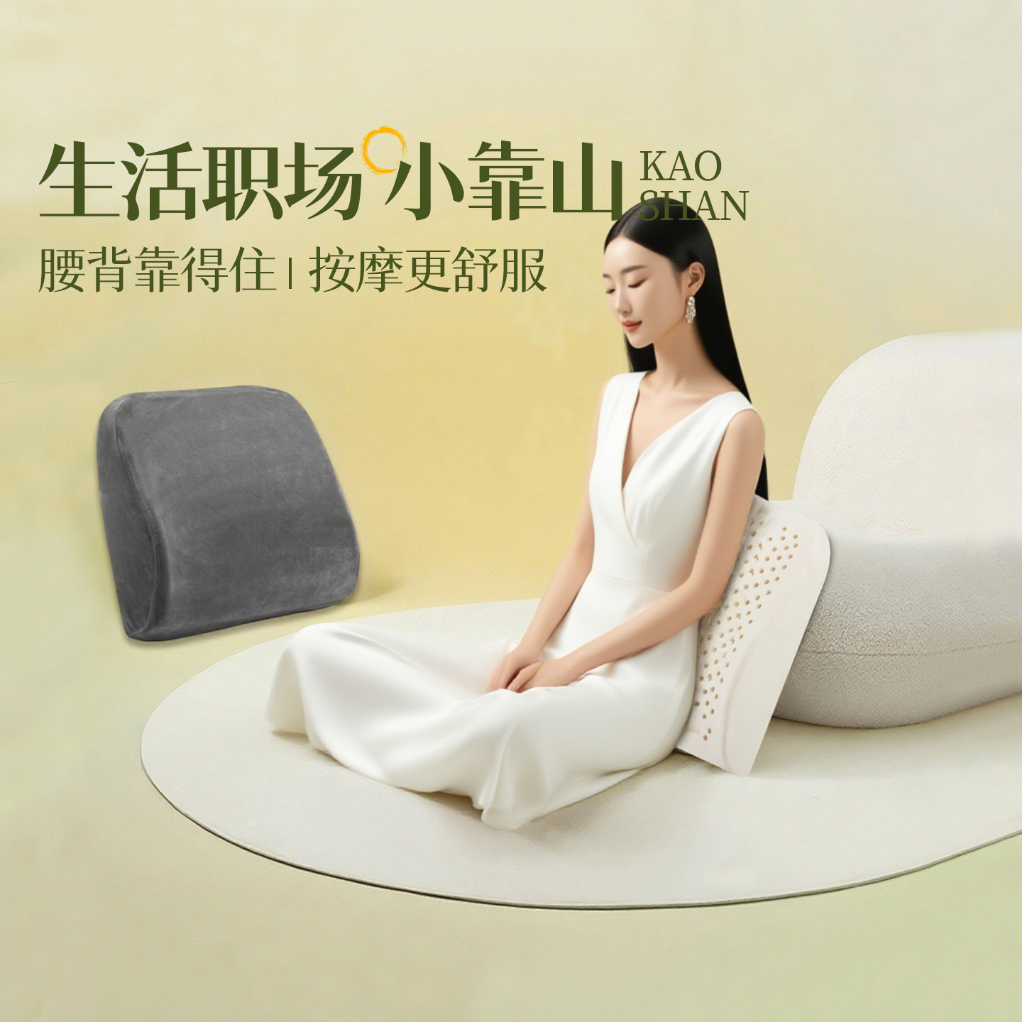 PARATEX泰国天然乳胶靠枕汽车靠背垫座椅靠垫护腰办公室腰垫腰枕