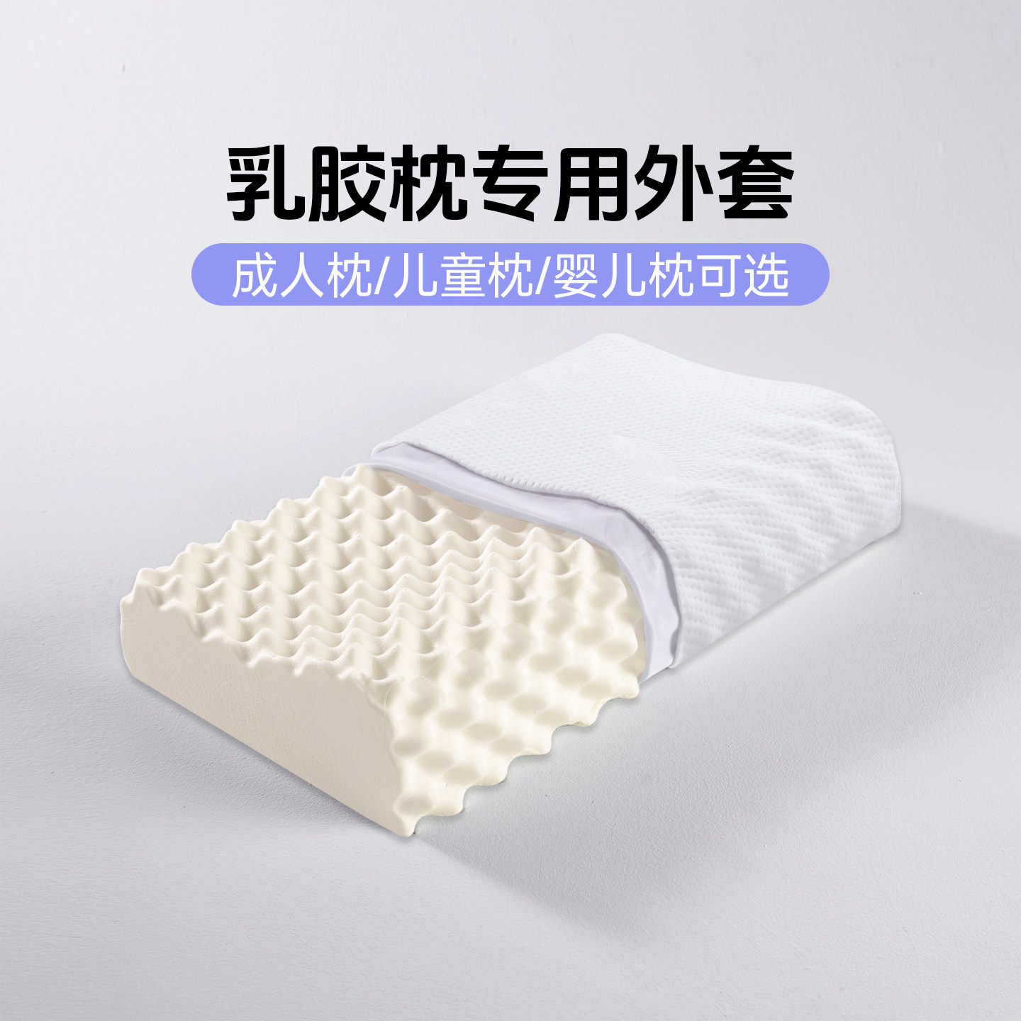 PARATEX泰国原装进口乳胶枕套乳胶枕头换洗枕套针织面料