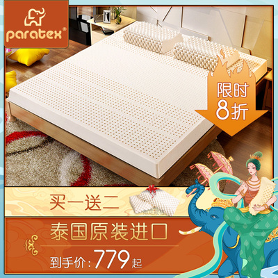 paratex泰国乳胶床垫进口天然橡胶床垫学生宿舍1.8米软垫 榻榻米