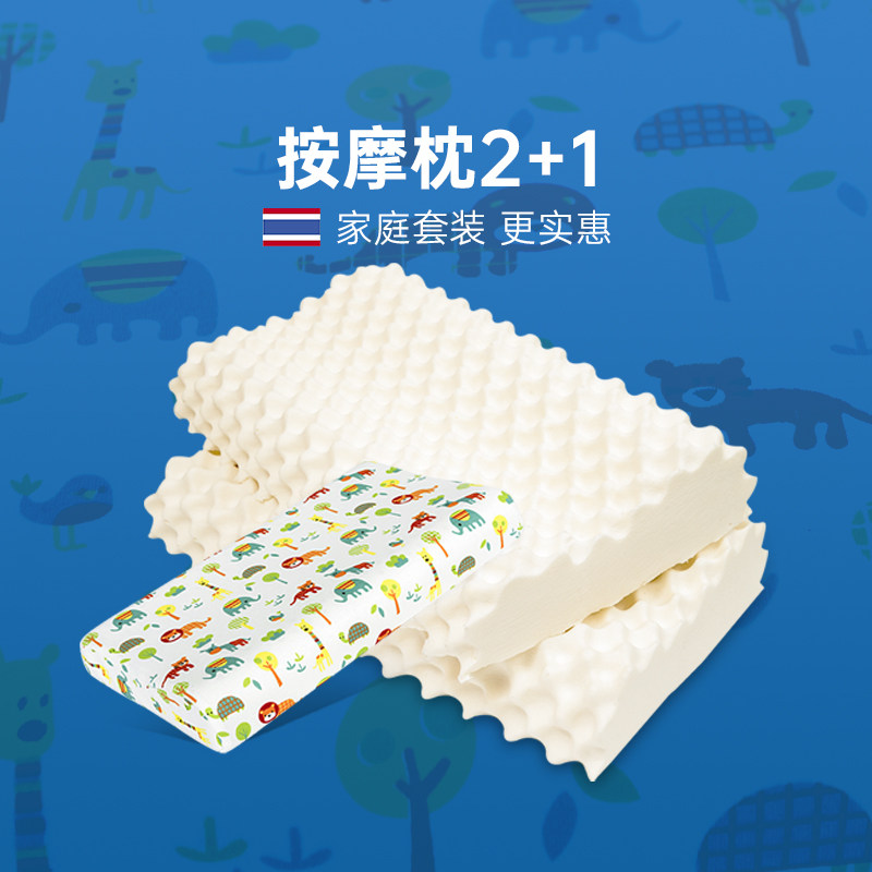 PARATEX家庭装三口之家乳胶枕泰国纯天然进口护颈枕儿童枕按摩枕|msdalam kategori seperai dan bantal, 枕头, 乳胶枕 - dari Buy2taobao.com untuk memberikan perkhidmatan ejen Taobao profesional membeli