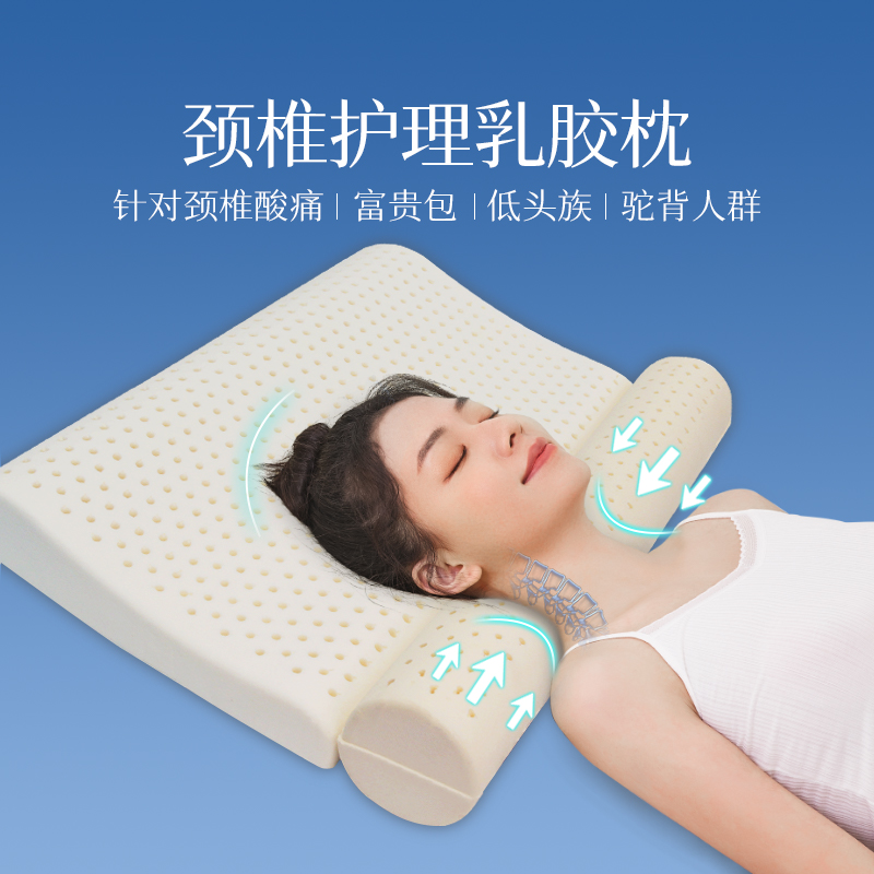 护颈枕头护颈椎助睡眠颈椎专用枕泰国乳胶牵引枕颈肩酸痛专用枕