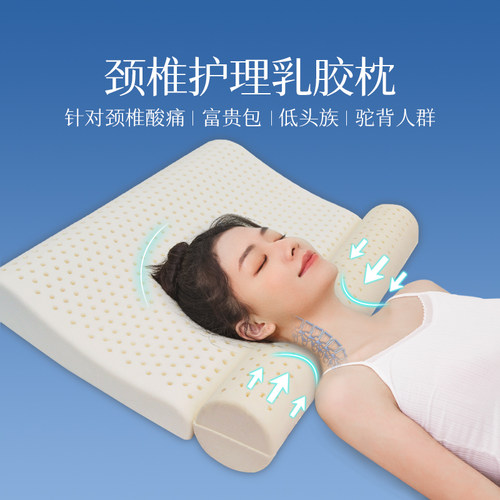 护颈枕头护颈椎助睡眠颈椎专用枕泰国乳胶牵引枕颈肩酸痛专用枕