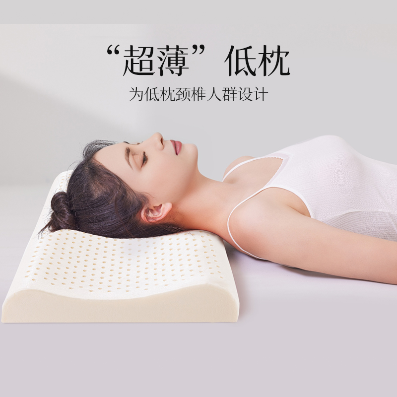泰国进口乳胶枕头单人超薄枕芯天然橡胶低枕护颈助眠颈椎枕
