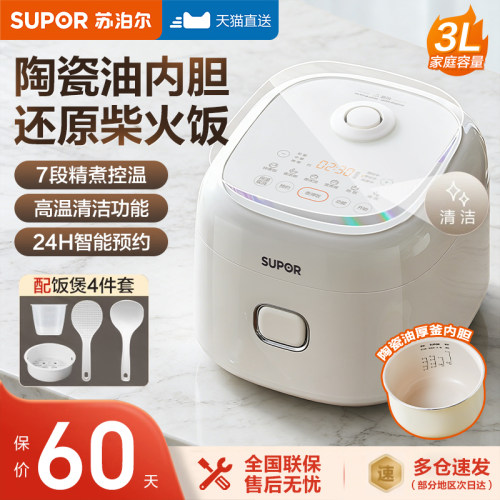 苏泊尔家用小型陶瓷油快煮电饭煲