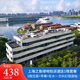 上海之鱼绿地铂派酒店1晚含早在水一方游玩 魔都之旅