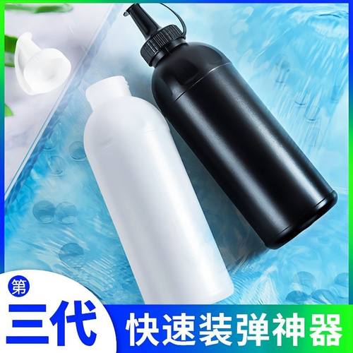 水弹瓶快速装弹神器7-8mm