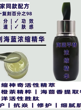 浓缩精华露 L*A复刻平替院线专研修护肌补水保湿紧致精华液
