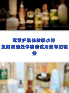 平替高端护肤体验装 全系列小样试用水乳精华面霜专拍 复刻试用装