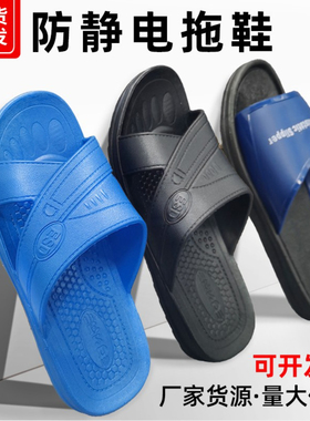 防静电拖鞋SPU作业导电PVC防护工厂无尘车间男女塑胶劳保工作鞋子