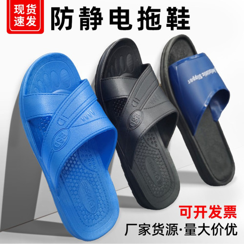 静电spu作业工厂无尘男女款拖鞋