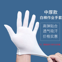 White gloves for work, made of pure cotton and all-cotton fabric, thickened, suitable for cultural play, etiquette, driving, work, labor protection, wear-resistant, thin design thumbnail 2