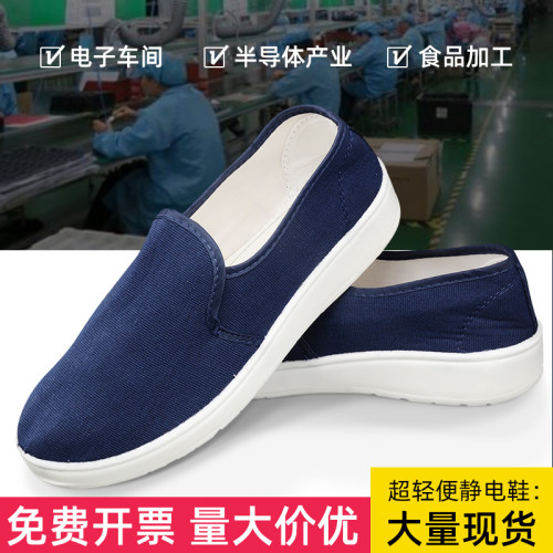 男女工作防静电软底透气电子厂鞋