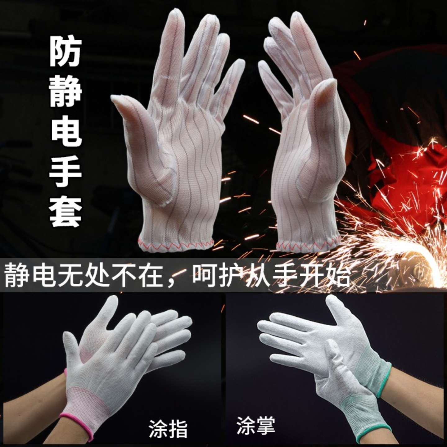 PU涂层涂指涂胶碳纤维防静电条纹点胶无尘尼龙工业电子厂作业手套