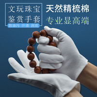 White gloves for work, made of pure cotton and all-cotton fabric, thickened, suitable for cultural play, etiquette, driving, work, labor protection, wear-resistant, thin design thumbnail 7