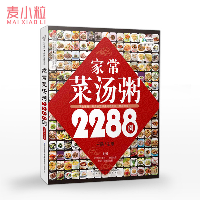 養生熬粥食譜書家常菜湯粥 煲湯書籍大全美食書籍大全家常菜 營養燉湯菜譜書籍大全菜譜書家常菜大全新手書 養生做湯的書做菜書籍