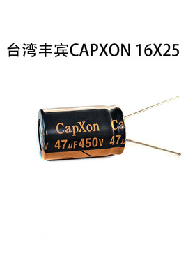 100V160V200V250V400V450V47uF 电解电容CAPXON SAMWHA 多种规格