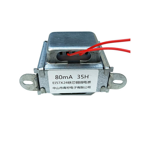 80ma胆机铜线ei57x24带盖扼流圈